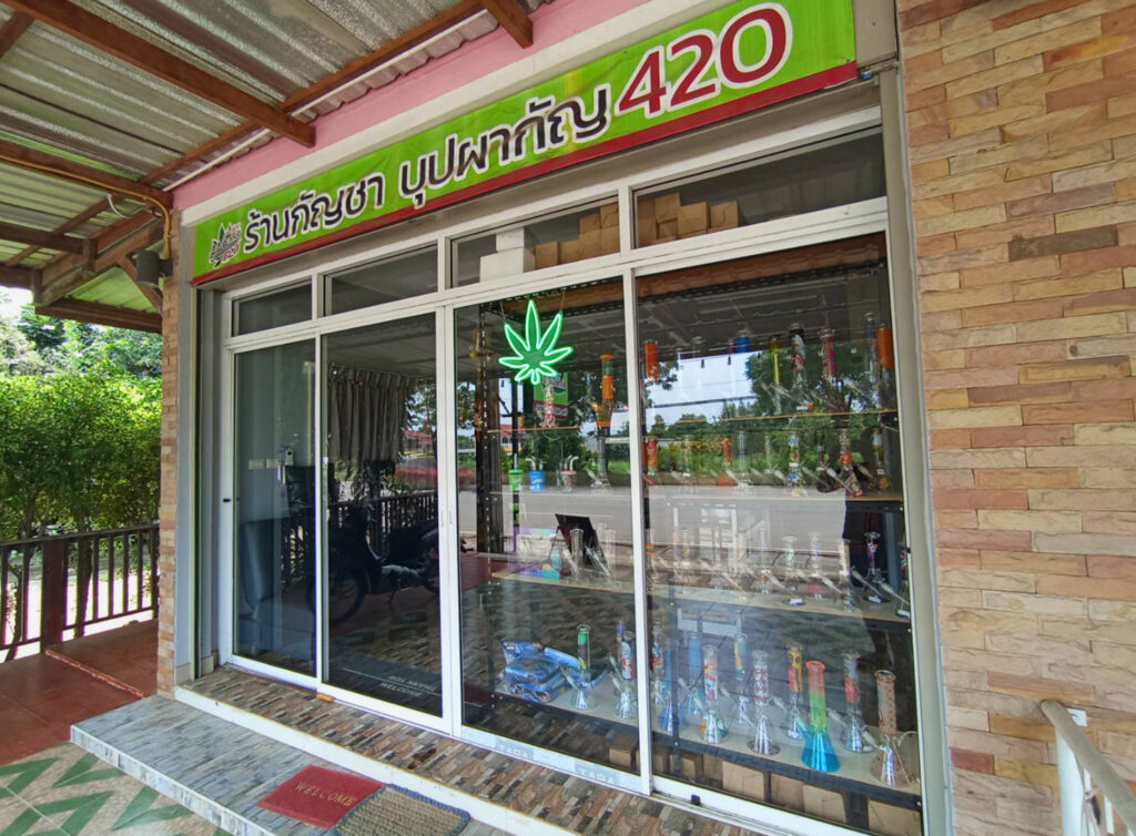 ร้านกัญชาวีดคิงดอม สาขาอรัญประเทศ